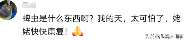 骨瘦如柴，满脸大块黑斑，“八零徐姥姥”ICU抢救15天，老伴探望
