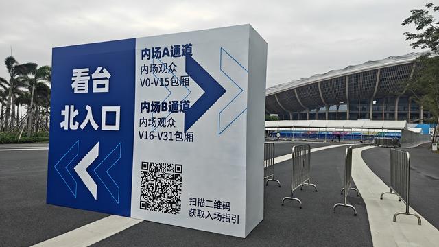 五月天广州演唱会踩点