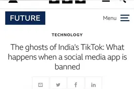 印度封禁TikTok启示录：TikTok被禁后，它代表的文化价值也随之消失图片