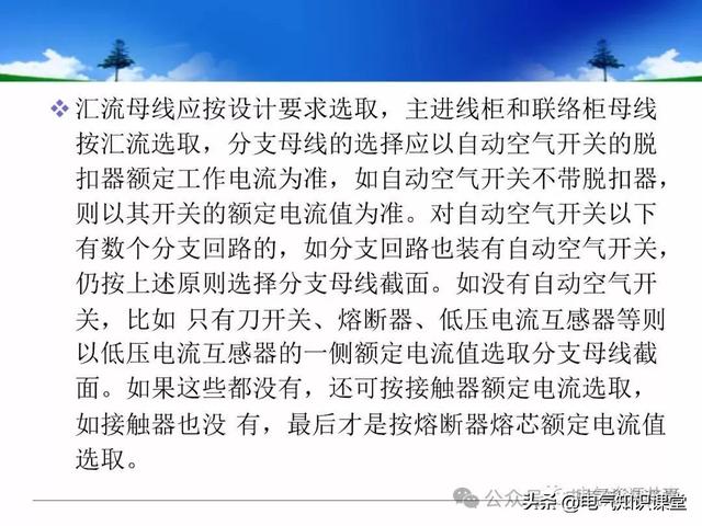 终于找到！把低压配电柜讲得这么透彻的宝藏内容