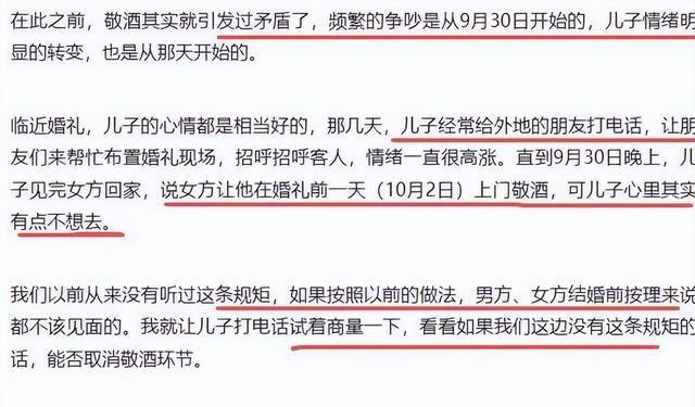 跳河新郎母亲发声！舆论大反转，不止是钱这么简单，更多隐情曝光