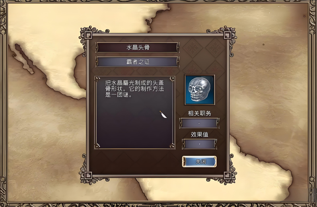 大航海时代4：七个霸者之证如何获取，哪一个是最难拿到的？