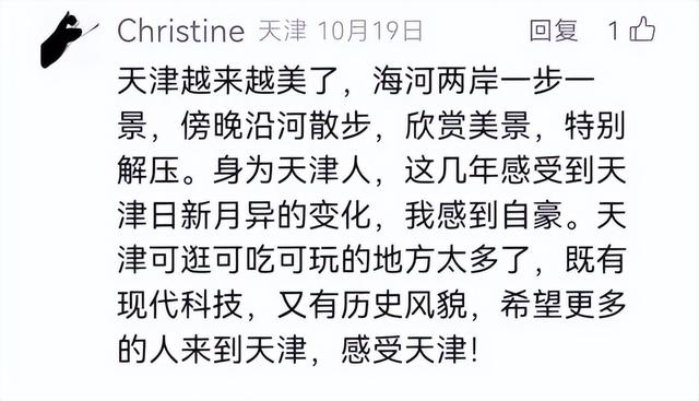 我说天津——谁说的？说了嘛？