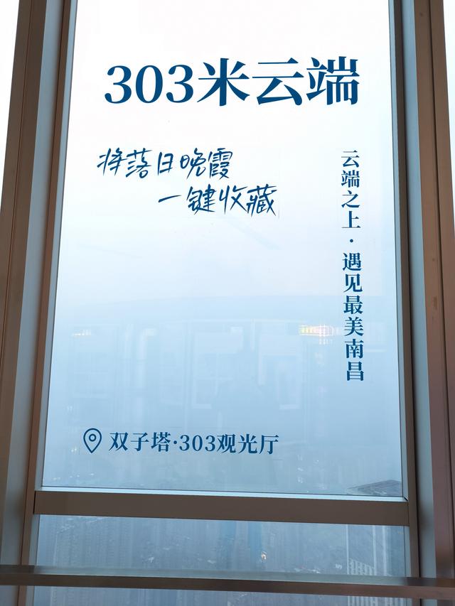 江西五日自由行：江西第一高楼 · 南昌双子塔 · 中部最高双子楼