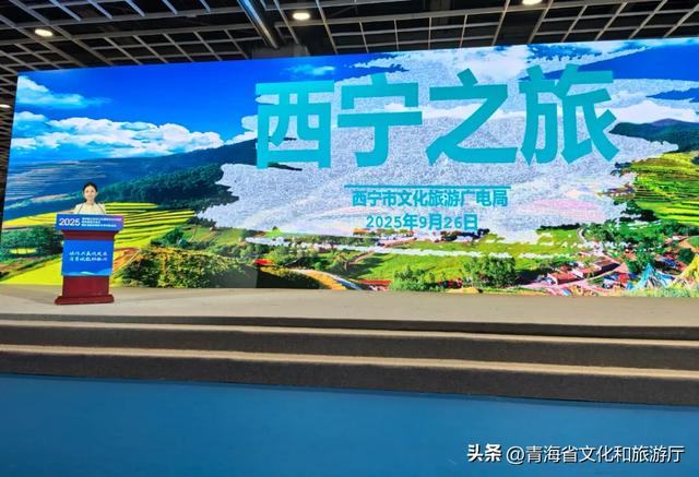 青海文旅首次亮相江苏对口支援协作合作地区特色商品交易会