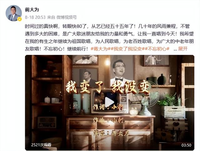 被开除军籍，全家移民，骗财骗色，蒋大为身上的标签哪个是真的