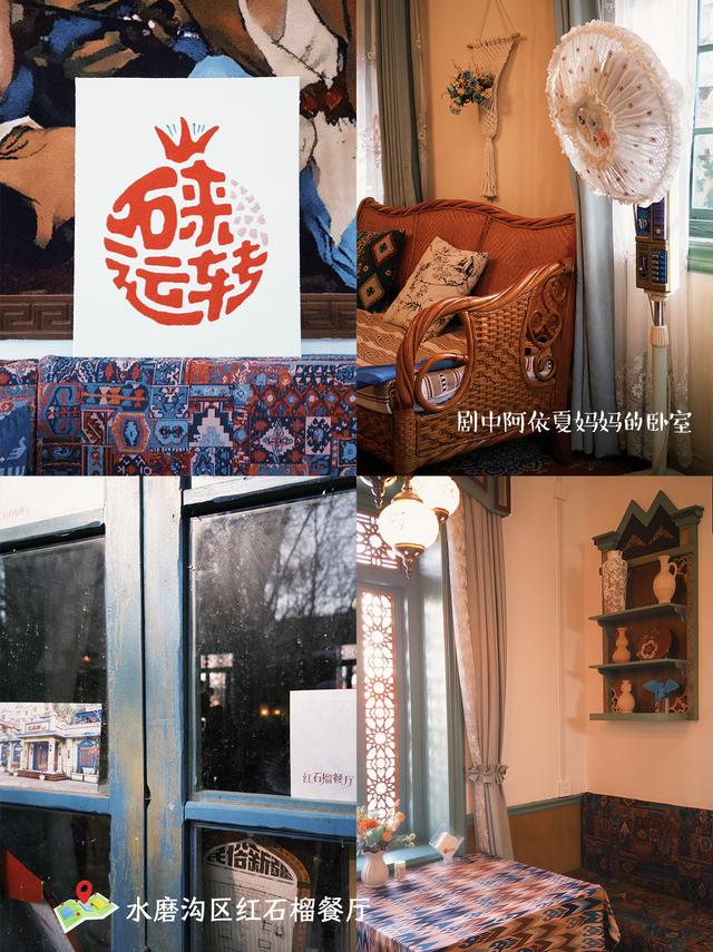 72小时发现乌鲁木齐之旅打卡地图