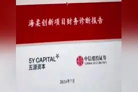 中信证券实习生下班高尔夫！开保时捷帕拉梅拉上班，泄漏IPO材料图片