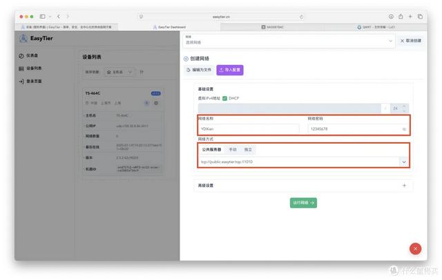 无公网IP？外网访问+组网，突破跨运营商QOS，开源免费的EasyTier