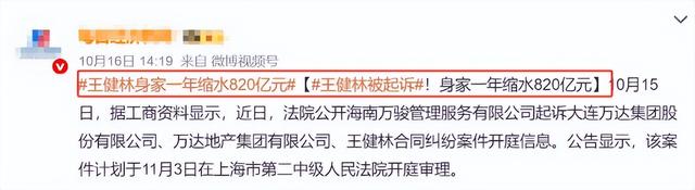 陪睡陪玩只是冰山一角！万达蒸发800亿后，王思聪再次传出大丑闻