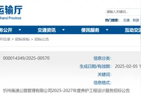 全长约575.84公里！山西一高速公路养护工程项目有新进展图片