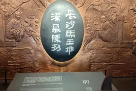 2024研学第一站～湖南省博物馆:轪侯利苍&辛追夫人图片