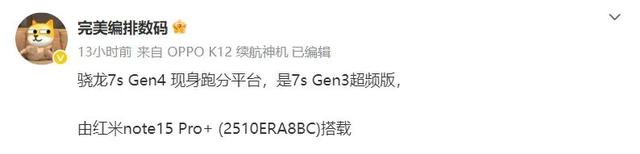 REDMI Note15 Pro系列定档，“天青蓝”外观公布