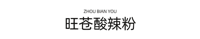 全部免票！高铁1.5h直达山水奇绝小城，过中国唯一女儿节！人均50地道风味吃到撑！