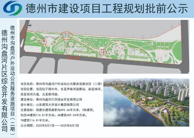 快速推进！德州沟盘河文旅项目轮廓已现！