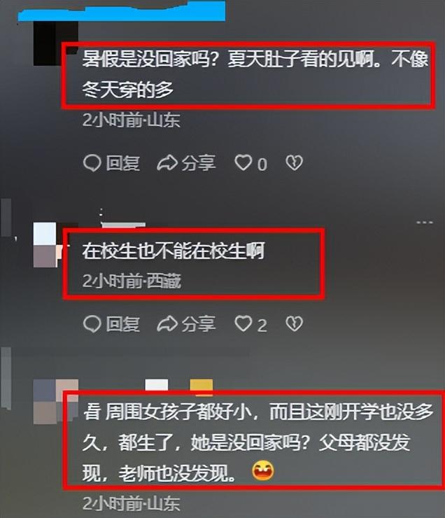 甘肃女大学生宿舍生娃后续，校方调查中，怀孕时间引争议