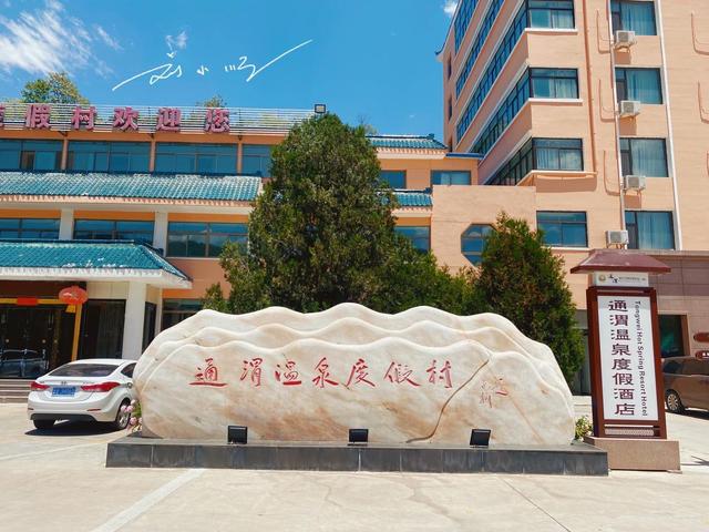 甘肃省定西市通渭县：竟然藏着“陇上神泉”，冠绝西北的温泉秘境