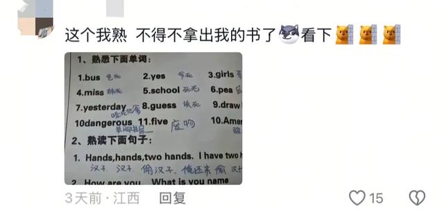 笑麻了！女子分享为了辅导儿子功课，在家现学刷题，评论区炸锅！