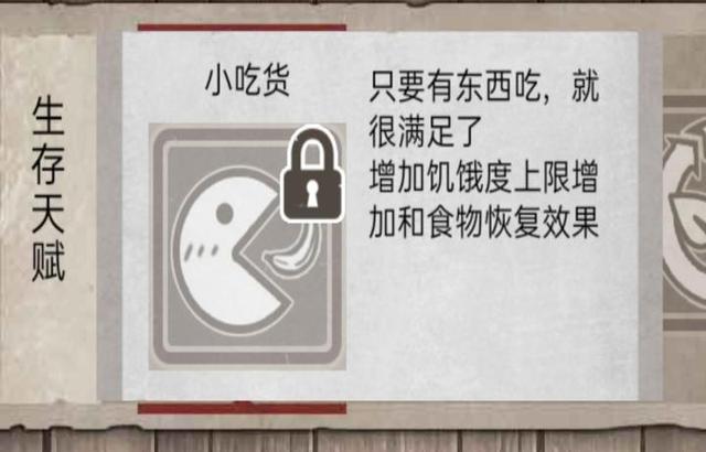 荒野日记：孤岛（详细攻略一）