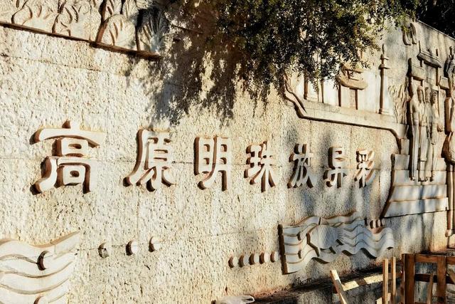 明珠广场2.0版本更新