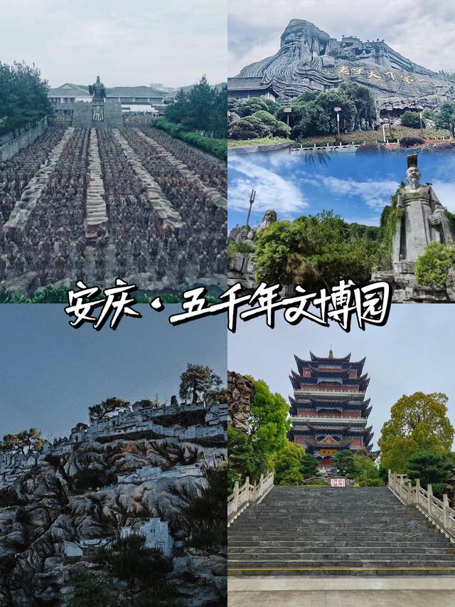 安徽·安庆｜五大必去景点