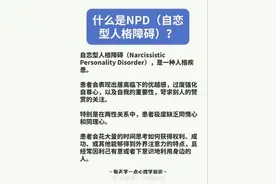 NPD不是无敌的存在，他们也有天敌克星！！！图片