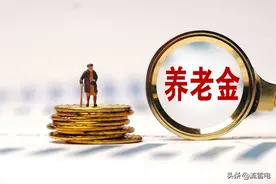 2024养老金调整通知下发了？部分人养老金已调整补发，咋回事？图片
