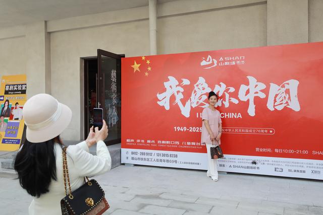 鞍山街头 国旗映红了喜悦的脸庞