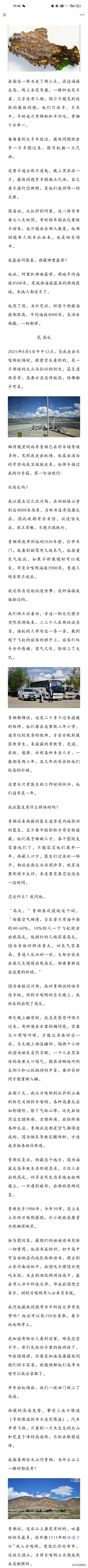 卢克文：西藏究竟是什么样的？