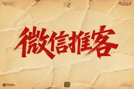 微信推客是什么？微信推客怎么做？微信电商来了图片