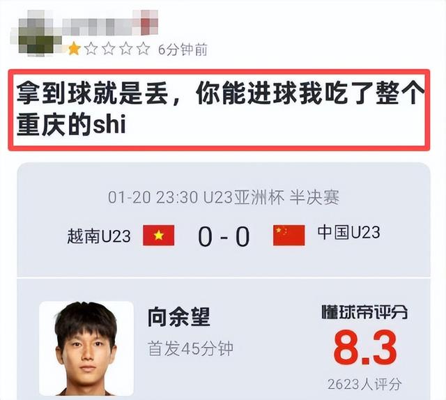 U23国足为何进决赛，没想到越南主帅这么说，向余望或成最大赢家