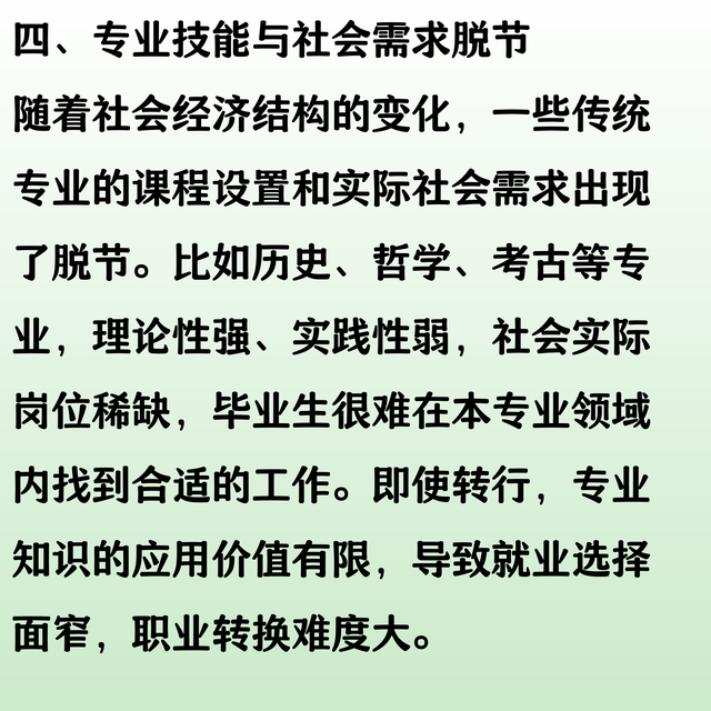 预言中了，中国最惨专业，现在根本找不到工作，又累又穷