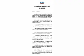 母女餐后舌头发黑都是铁锅惹的祸？楠火锅再回应：之前回复不实图片