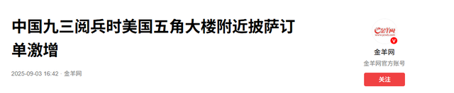 美退役上校盘点九三阅兵武器