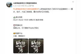 预备备！刀郎重庆演唱会今日即将开票！图片
