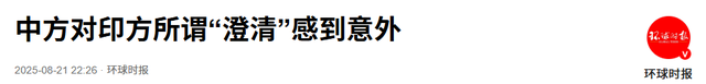 不到24小时，两国官宣访华消息，印度再翻脸，外交部送上六个字