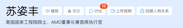 年薪4亿！美国芯片女王居然是中国人，在中国最艰难时她站了出来