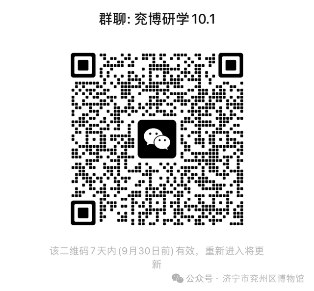 漫游济宁文博・乐享国庆时光——济宁各级博物馆邀您打卡“文博宝藏”