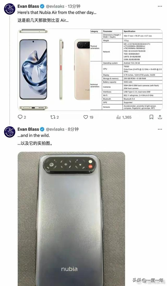 努比亚Air真机曝光！6.7mm轻薄机身塞入5000mAh电池