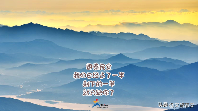跟着节气游泰安 | 处暑已至，秘境曝光！泰安竟然可以美成这样