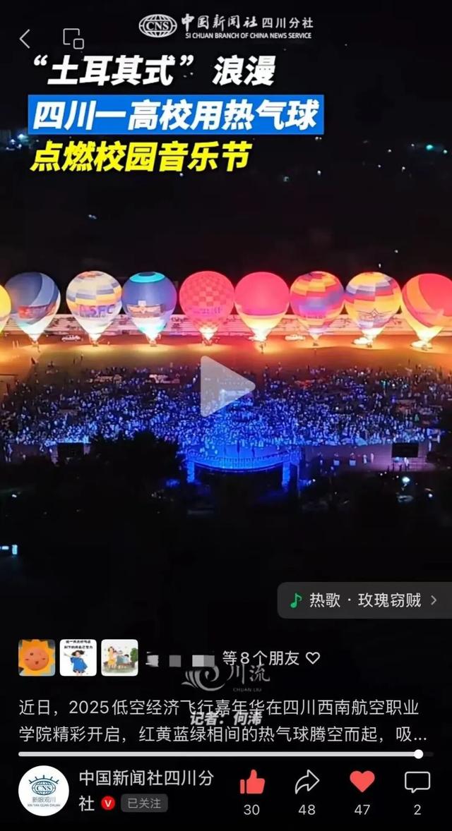 多次登上央媒！金堂“热气球”火出圈