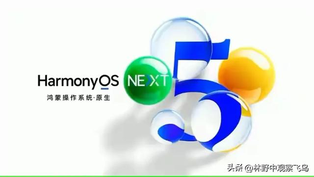 鸿蒙5出行三件套：弱电刷全国地铁、9.9元全球5G、AI导游，值吗