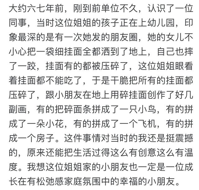 怎样的家庭才能养出松弛感的孩子？网‬友：活着挺好，死了也成