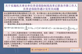 机关事业单位十年过渡期已过，中人的养老金是否会迎来重算？图片