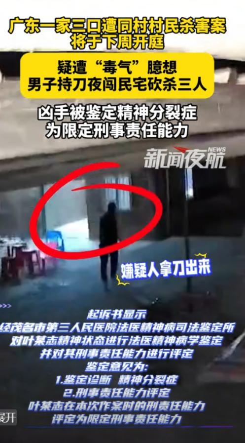一家三口被害案凶手死刑！监控死者惨叫不断，家属：他不是精神病