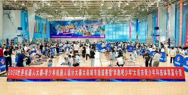 2025世界机器人大赛青少年机器人设计大赛大连城市选拔赛火热开赛