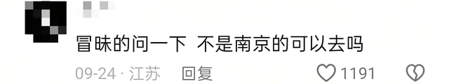 河南文旅邀请江苏人旅游，只邀请了...评论区炸锅！