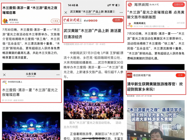 1.8亿+！今夏，全民见证"黄陂热度"！