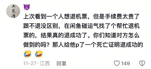闲鱼不愧是国内最大的黑市。网友：只有你想不到，没有你买不到。