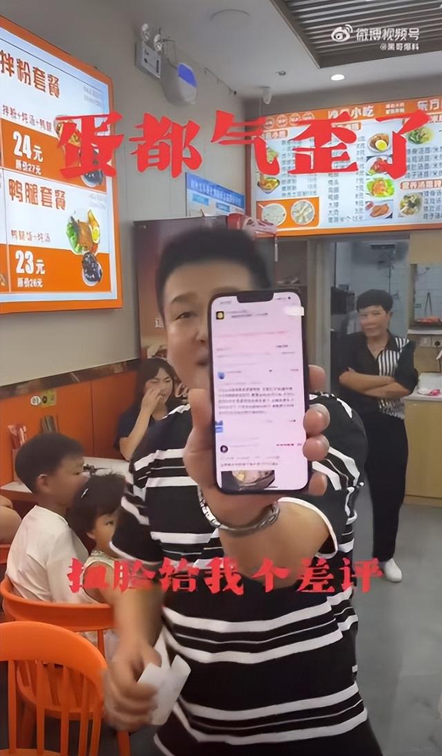 薅羊毛？7个人点一碗面后续：小票显示真实消费价格，评论区炸锅